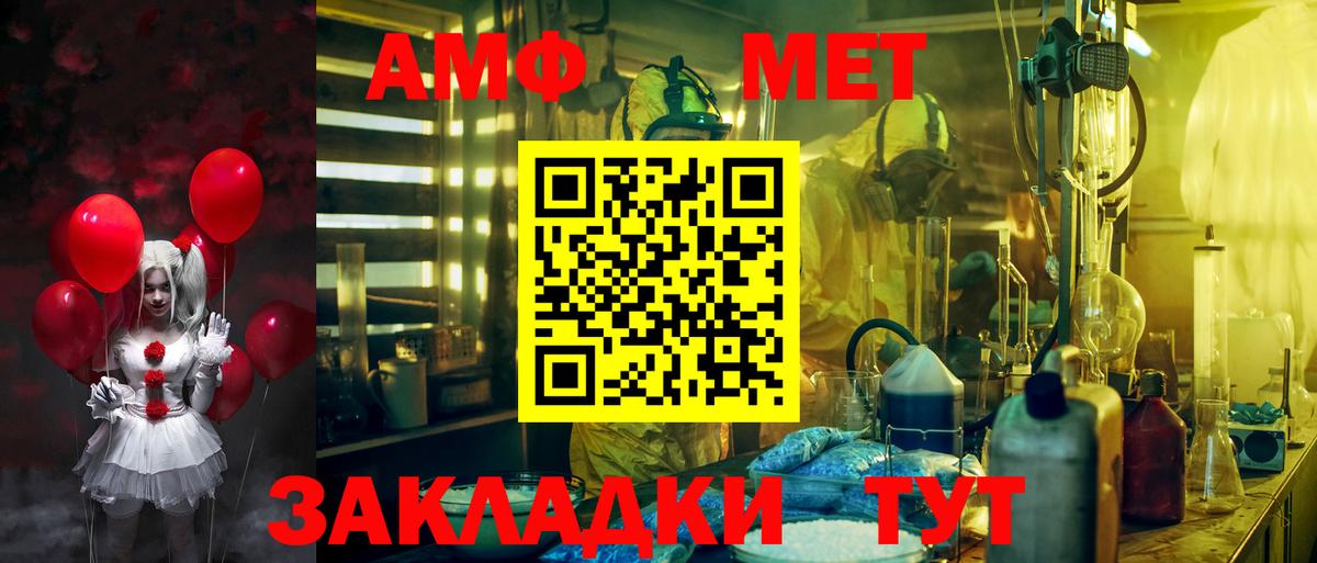 Амфетамин 98% Мирный