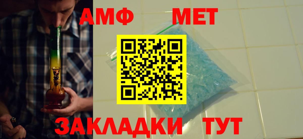 Амфетамин  АМФЕТАМИН Розовый  Вход с VPN  Мирный 