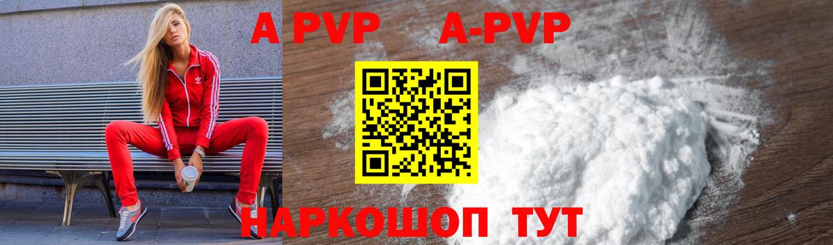 Alfa_PVP крисы CK  Альфа ПВП СК КРИС  закладки  Alpha-PVP Crystall  Вход с VPN  Мирный 