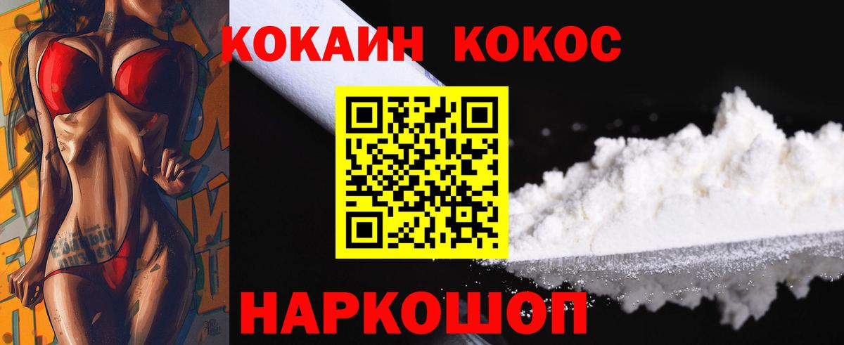 Кокаин FishScale Мирный