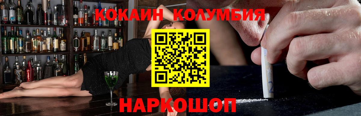Кокаин Columbia  Вход с VPN  Мирный  Кокаин 97% 