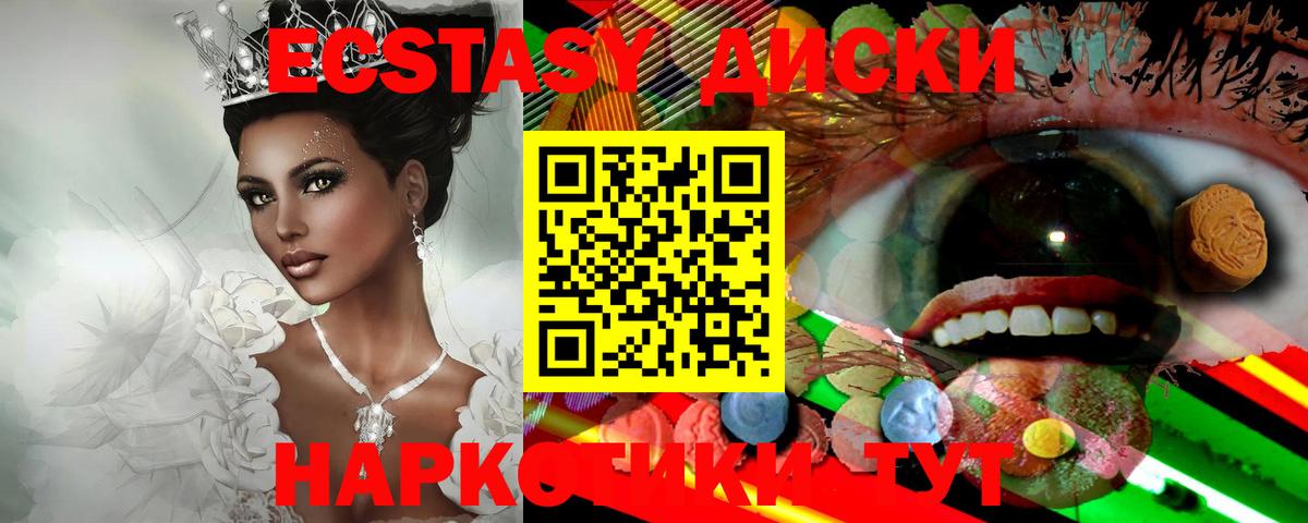 Экстази  Экстази MDMA  Вход с VPN  Мирный 