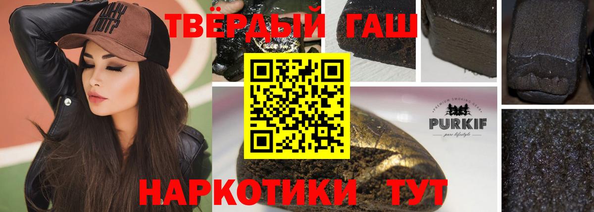 ГАШ гашик  Вход с VPN  Мирный  ГАШ Ice-O-Lator 