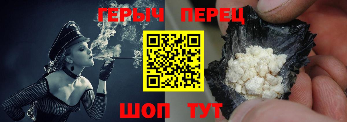 Мирный  ГЕРОИН герыч  ГЕРОИН  Вход с VPN 