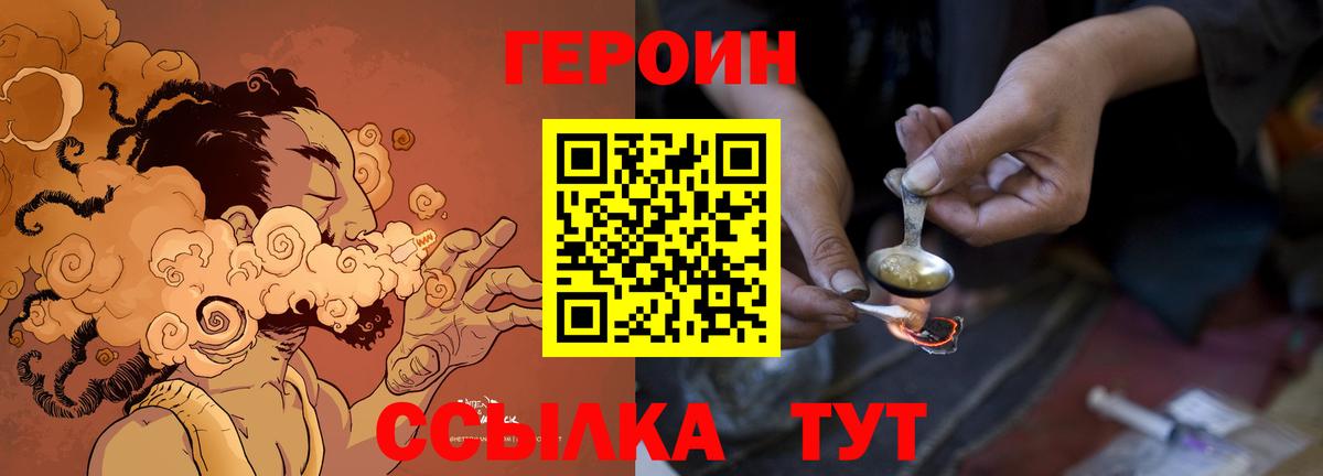 ГЕРОИН гречка Мирный