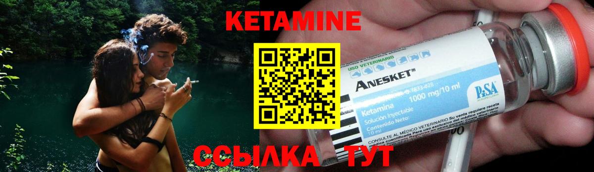 Мирный  Кетамин ketamine  Вход с VPN  Кетамин ketamine 