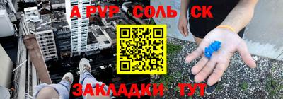 альфа пвп Анжеро-Судженск