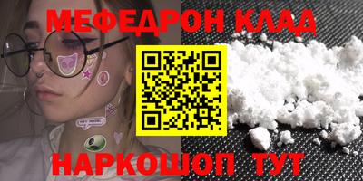 меф Ярцево