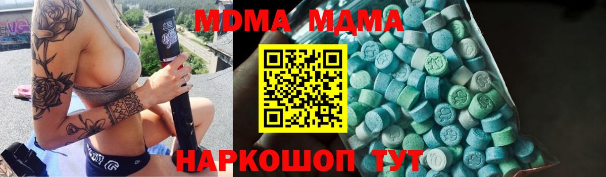МДМА кристаллы  МДМА VHQ  Мирный  МДМА  Вход с VPN 
