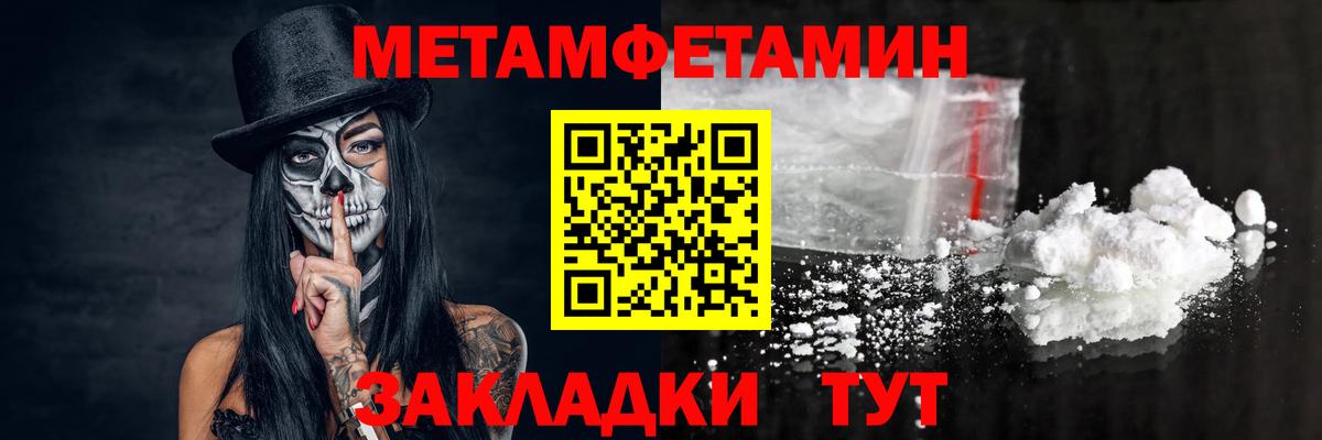 Первитин Methamphetamine  Первитин Methamphetamine  Первитин  Мирный  Вход с VPN 
