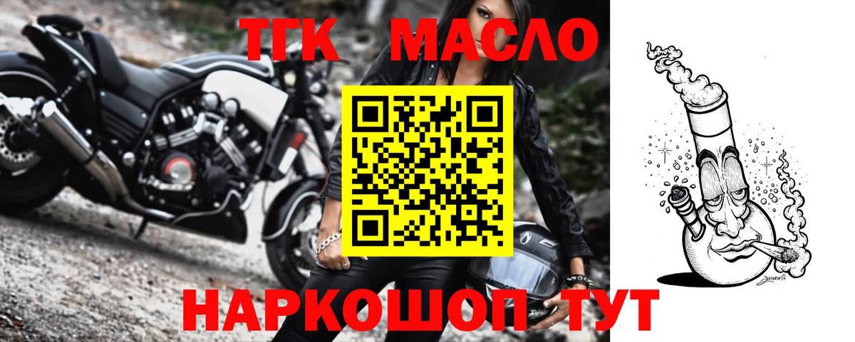 ТГК вейп  где можно купить   Вход с VPN  Мирный  Дистиллят ТГК вейп 
